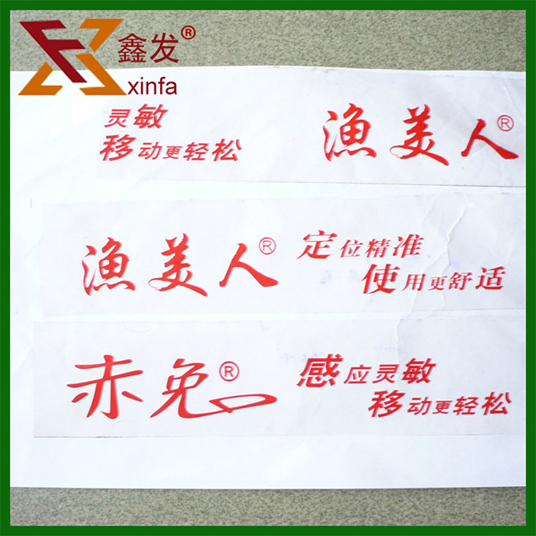 快(kuai)遞印字膠帶(dai)